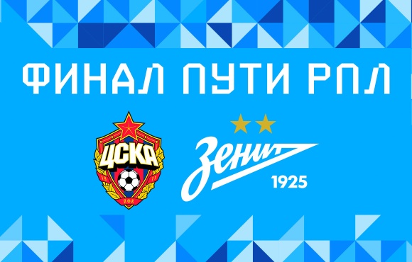 Zenit zagra z CSKA w Pucharze Rosji!