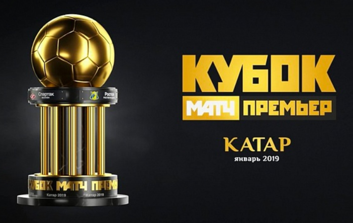 Zenit weźmie udział w Pucharze Match Premier