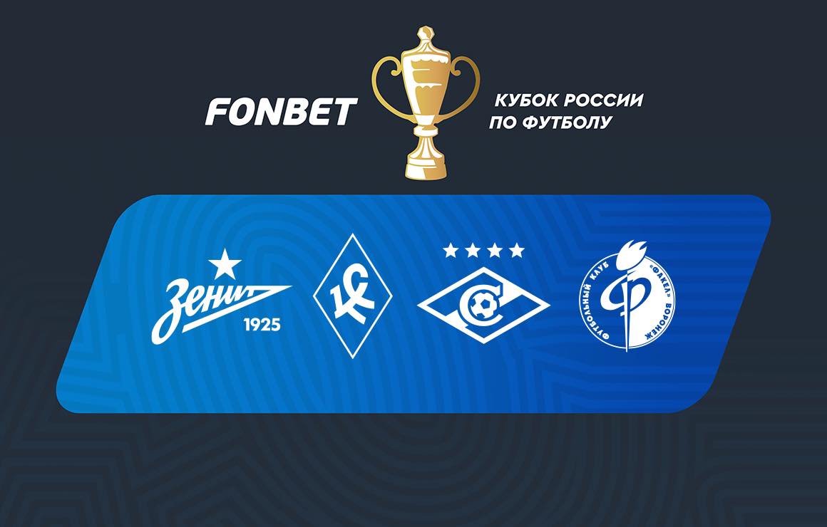 Nowy format Pucharu Rosji