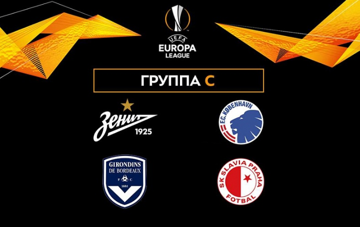 Zenit w grupie C Ligi Europejskiej 2018/19
