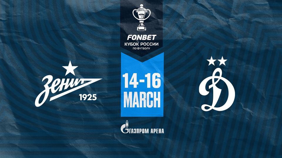Zenit - Dynamo w FONBET Pucharze Rosji